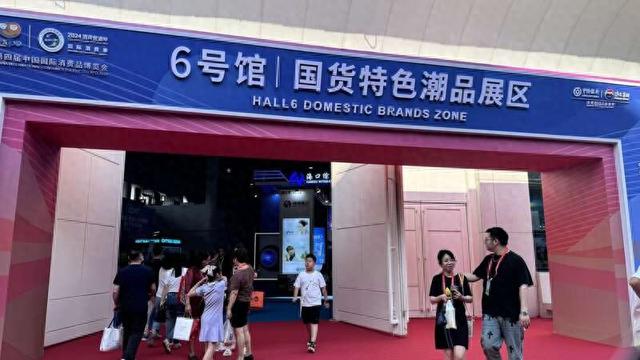 让国货“潮品”成为引领潮流的“新名片”