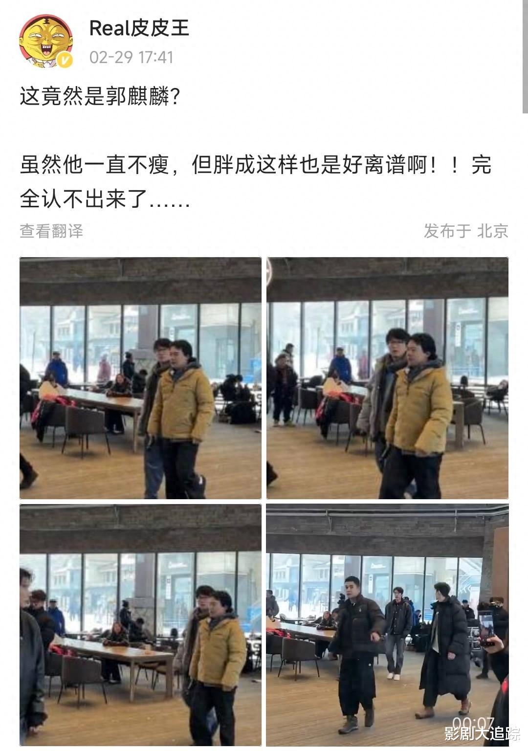 网曝郭麒麟综艺近照惹争议！过年吃胖发福到离谱，网友直呼认不出