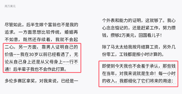 张兰和大s的因果，早写在这本书里！20多年前玩蛇的女人，很玄学