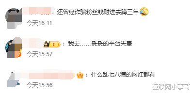 离谱！如此低俗的网红竟然有四千万粉丝？为流量无下限