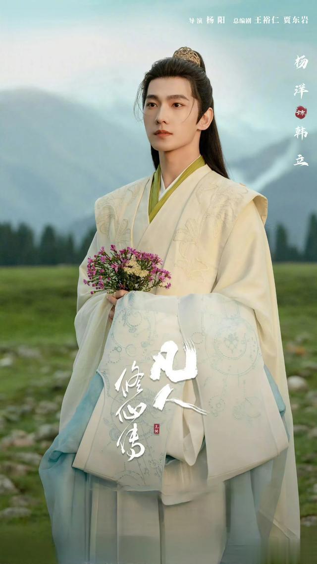 \uD83C\uDFAC好消息好消息!《凡人修仙传》过审下证啦!\uD83C\uDF89