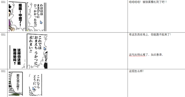 《七龙珠》高清全彩简体（海南）重制收藏版第二卷（06-10）