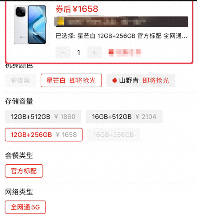 别冲动！双11才刚开始 骁龙8S3机型跌破1700元 买贵“大冤种”！