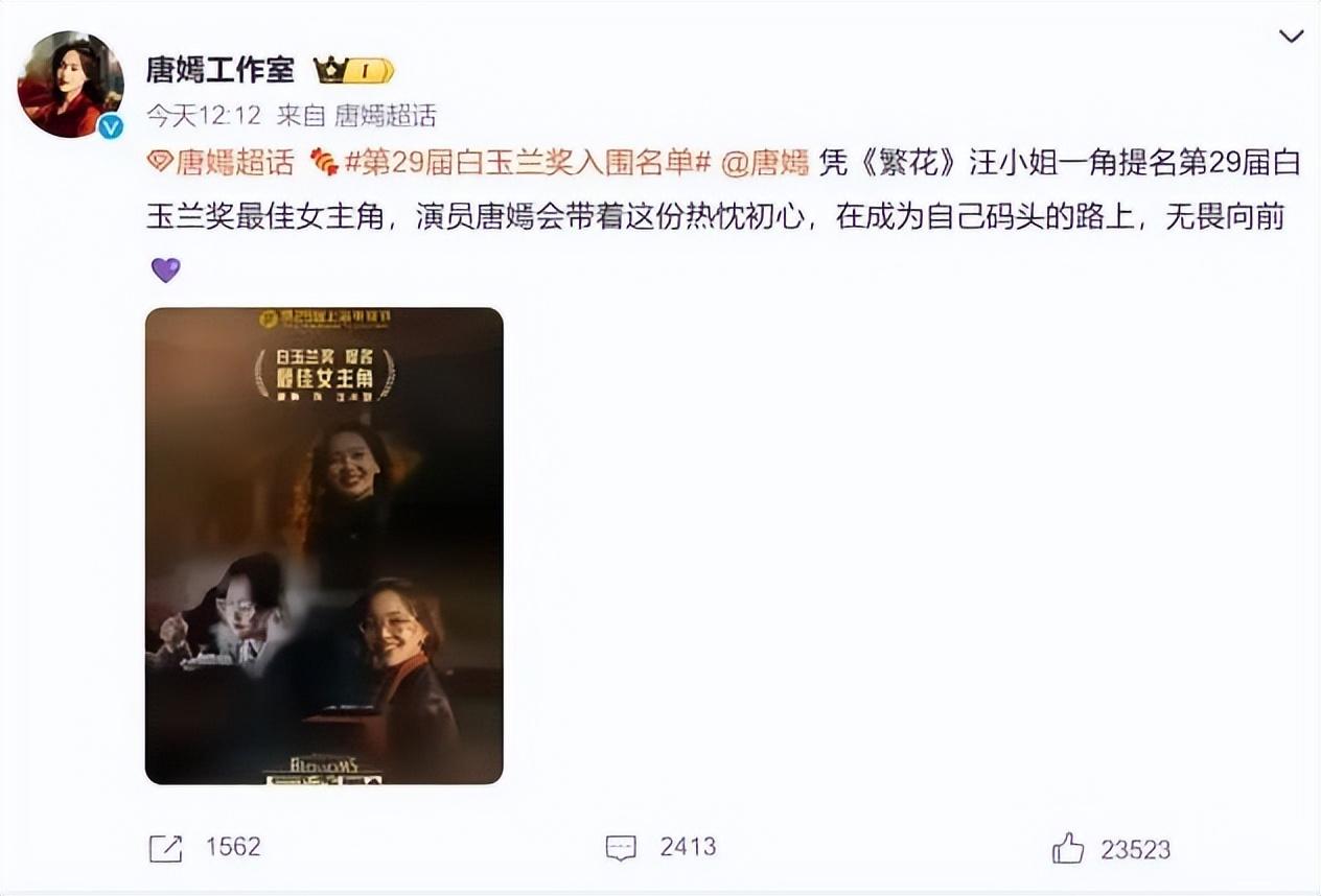 唐嫣再次公布喜讯,粉丝热泪盈眶:终于等到这一刻了