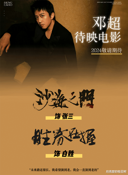 邓超晒孙俪给他烤的肉,又撒了一把狗粮,网友:羡慕了