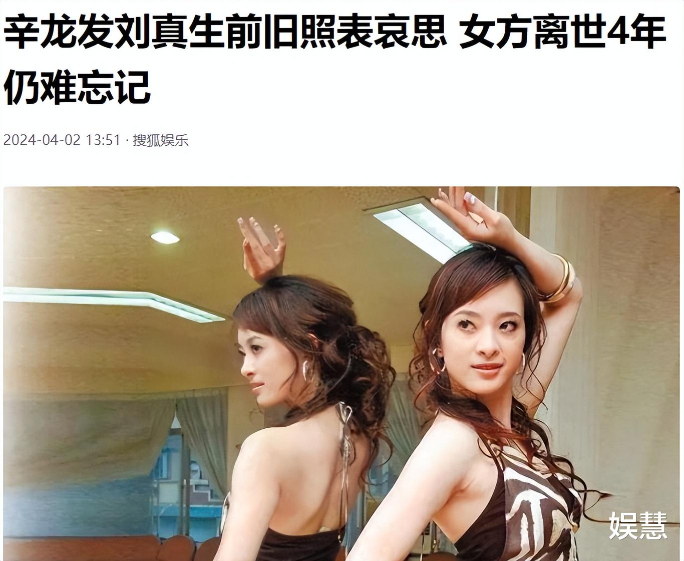 清明将至,辛龙晒刘真生前旧照表达哀思,四年了他还是没有走出来