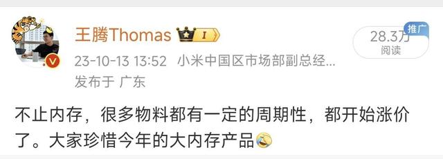 小米15又上热搜 卢伟冰:知道你很急,但先别急