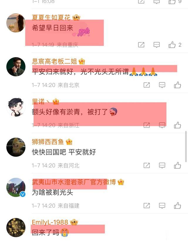 演员王星已经找到,近照曝光,剃了光头 整个人萎靡不振 状态不太好