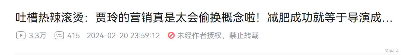贾玲评论区沦陷，被骂“恶心”、“营销咖”，纪录片宣布取消上线