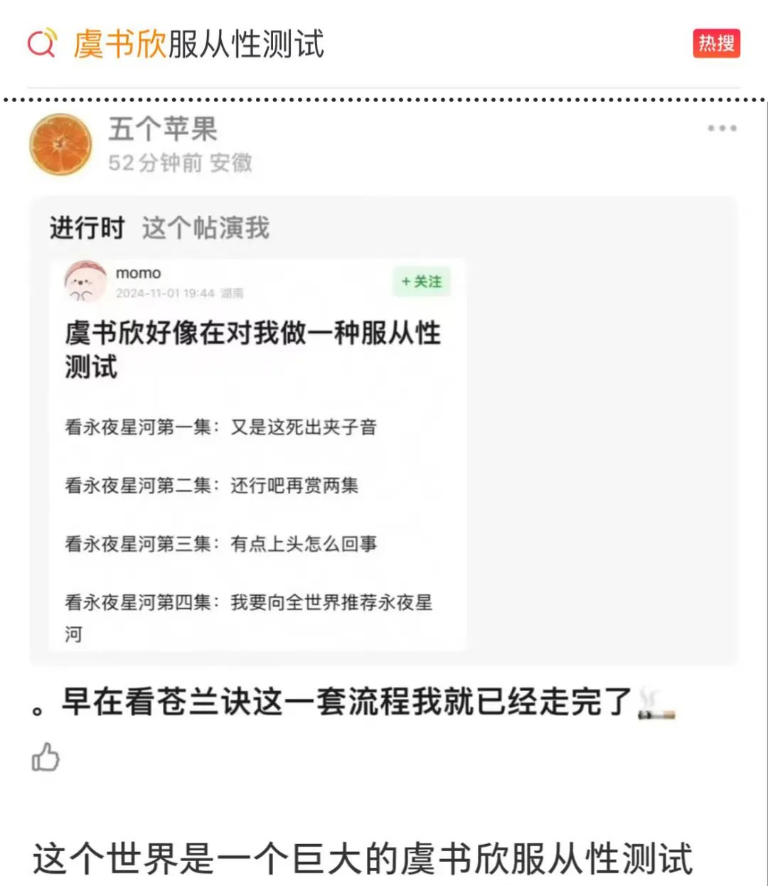 虞书欣在舒适区逼死对家