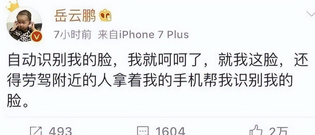 39岁岳云鹏代言苹果手机，等待他的不是掌声，而是网暴！