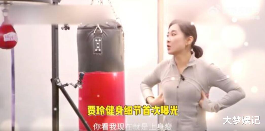 贾玲首曝光健身减肥细节，自豪粗腿是运动“天选之人”