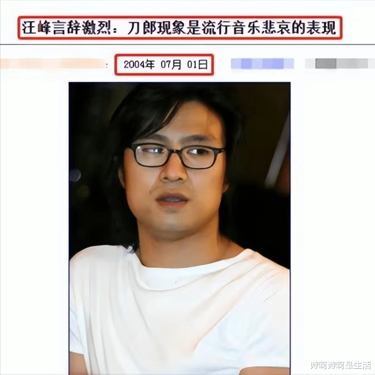 知名音乐人吐槽刀郎：歌词媚俗、旋律流俗，这么多年还是老腔老调