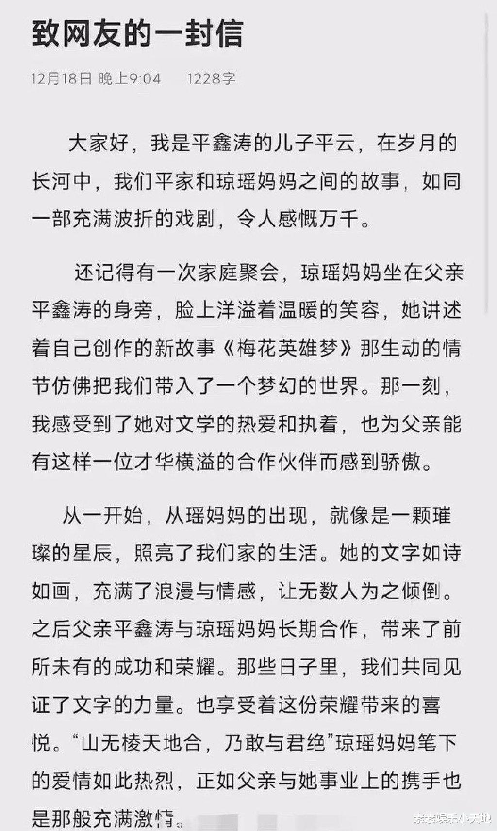 琼瑶离世20天皇冠集团终发声：没有道歉，但尊重琼瑶女士的选择
