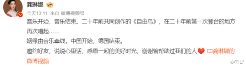 继李玲玉韦唯宁静后龚琳娜也和外籍丈夫离婚,金星却和汉斯复婚了