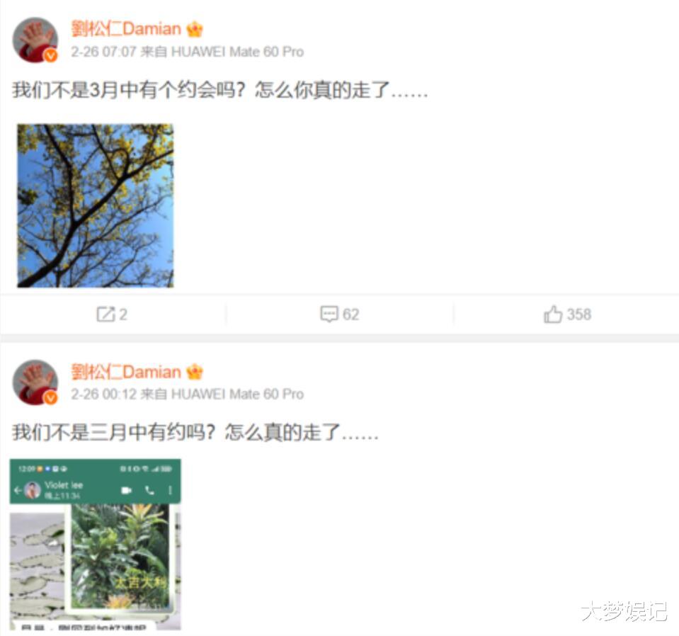 港星刘松仁“不捨旧爱李影离世”公开生前对话,泪喊:怎么真的走了