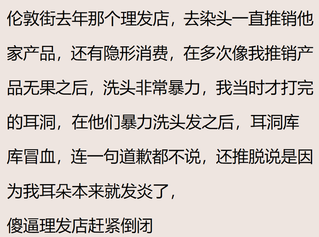 为什么越来越多人不愿意去理发店？网友：染发烫发是按头发丝收费