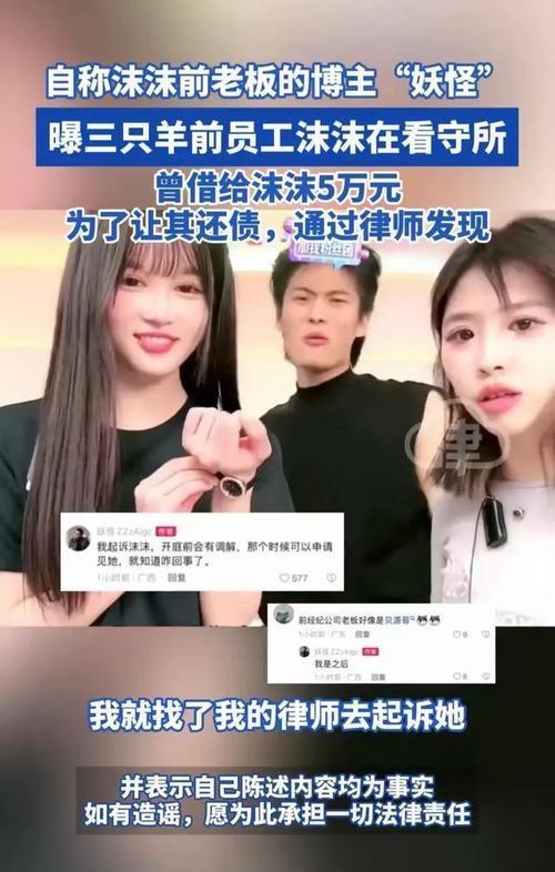 突发！三只羊旗下账号全部停播，小杨哥最新露面，表情透露现状！