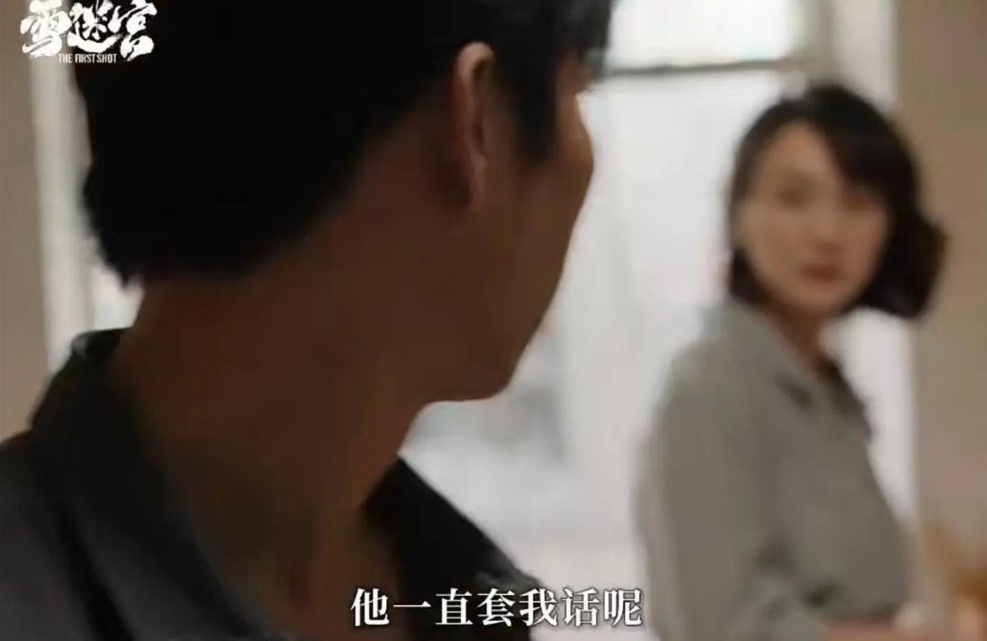 没有反转!《雪迷宫》32集结局要来了,林江命运终结,姜小海是小马哥