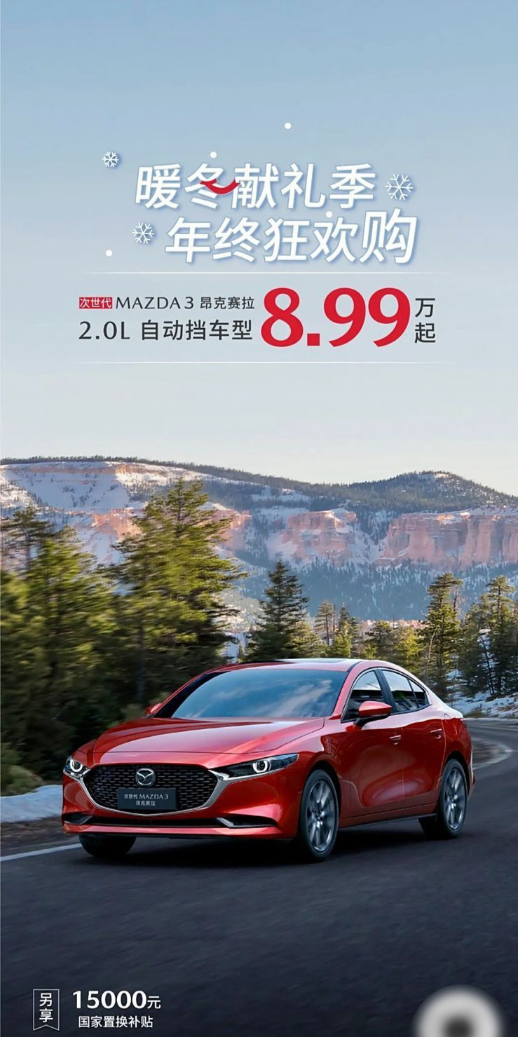 又一合资车“杀疯了”!东瀛宝马,拥有20万实力仅售7万多,1公里4毛钱