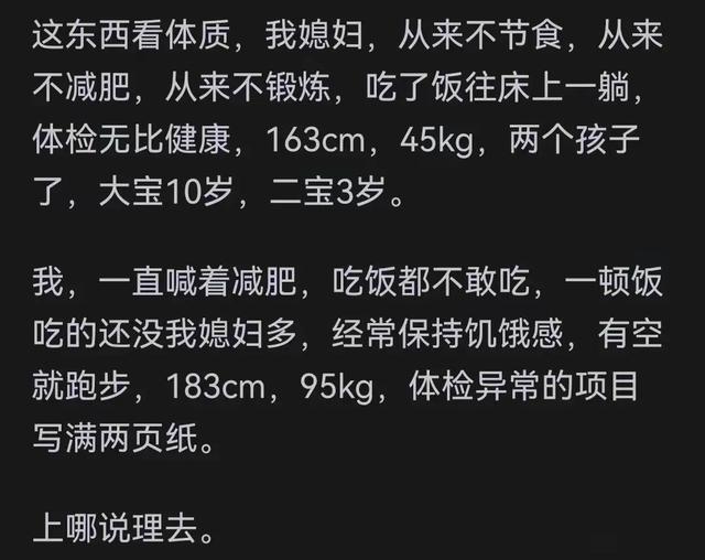 为什么人到中年很少有身材苗条的?网友回答让人心酸!