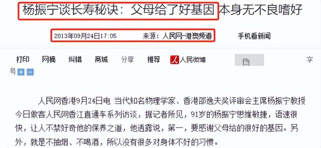 杨振宁的“长寿秘诀”：最核心的并不是多运动、喝水，而是这4点