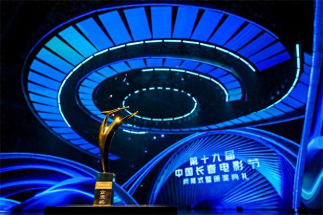 第十九届长春电影节闭幕!张艺谋再夺得金鹿奖杯