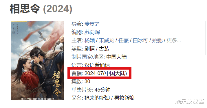 35岁杨颖迎来事业转折点，与宋威龙高颜值合作，有望复出成功