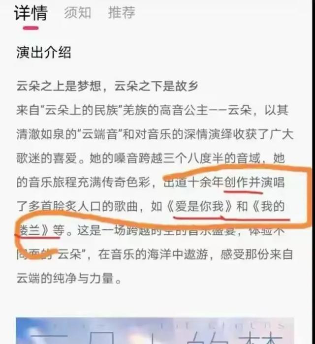 云朵在头条首页把刀郎的五首歌标注为自己的“代表作”