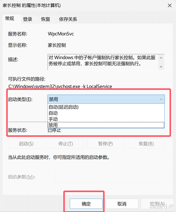 禁用這18個系統(tǒng)服務，快速提升windows11系統(tǒng)性能！