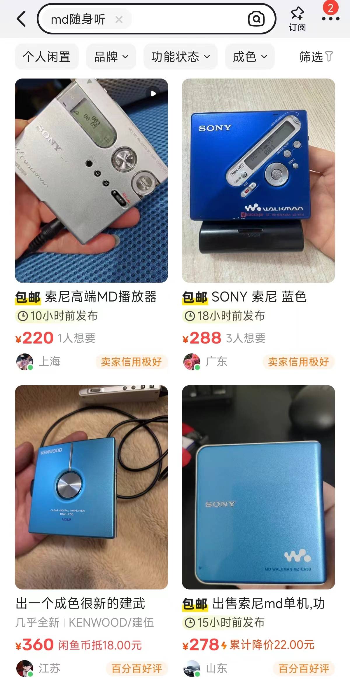 当年买不起的MD随身听,比MP3贵多了,如今只要200块