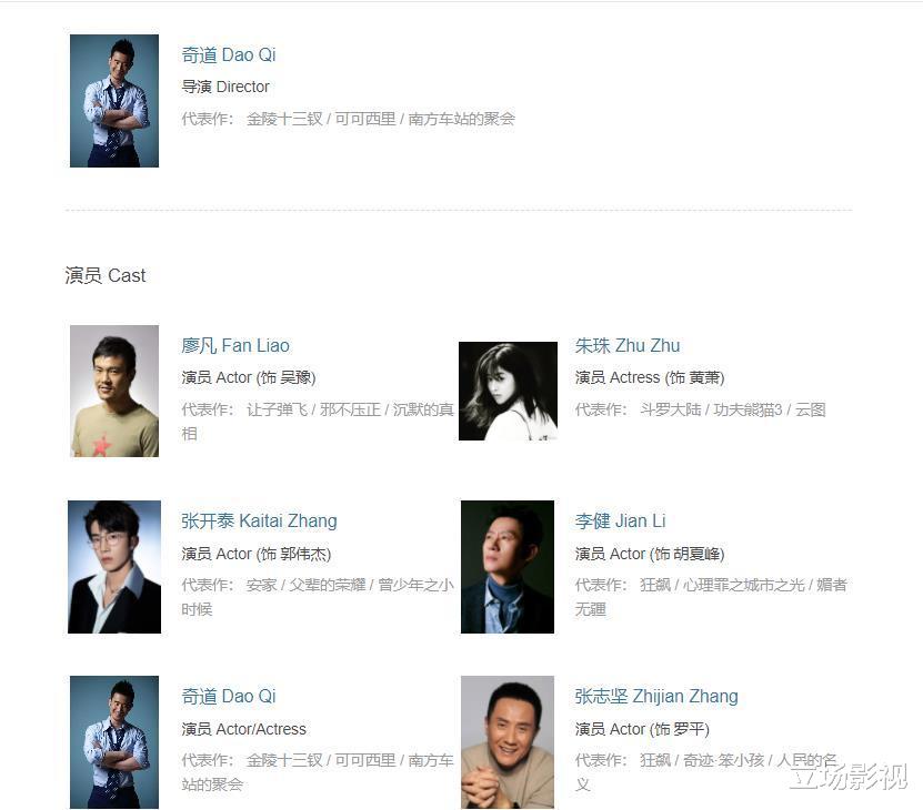 又有一部16集谍战大剧央视开播!廖凡、奇道主演,张志坚助阵,能火