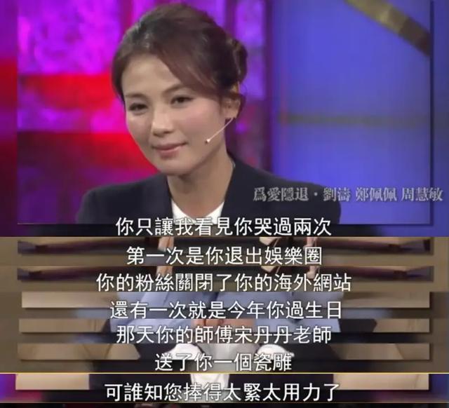 帮刘涛还清5亿的恩人,背景强到连赵本山都不敢惹,她究竟是谁?