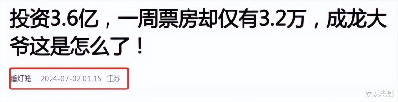 有人想用谣言毁掉成龙大哥？对不起，有我在，他们别想！