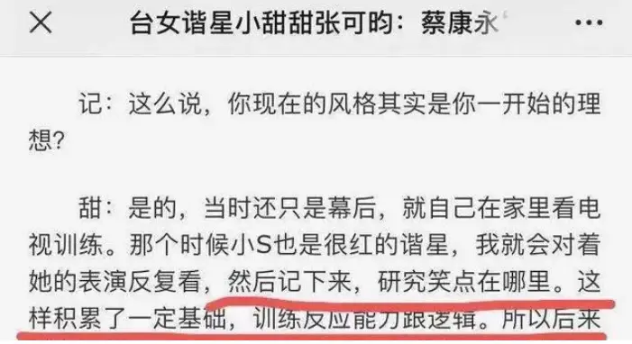 台湾艺人小甜甜最新爆料:“母子恋”正式离婚,倒贴一栋房,还被家暴