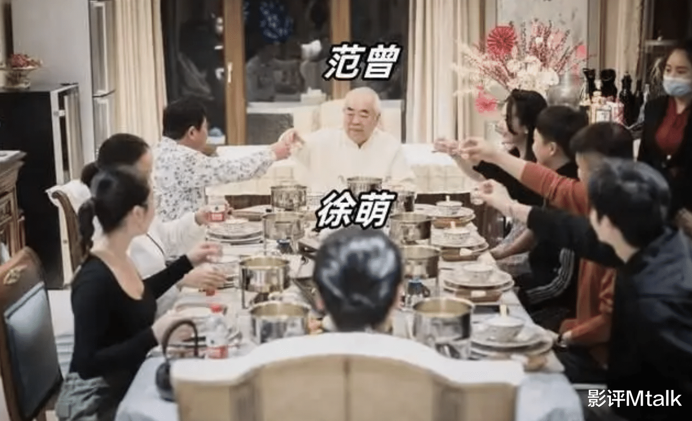 86岁范曾婚后首聚餐!徐萌坐C位主母范儿,穿抹胸长裙似名媛!