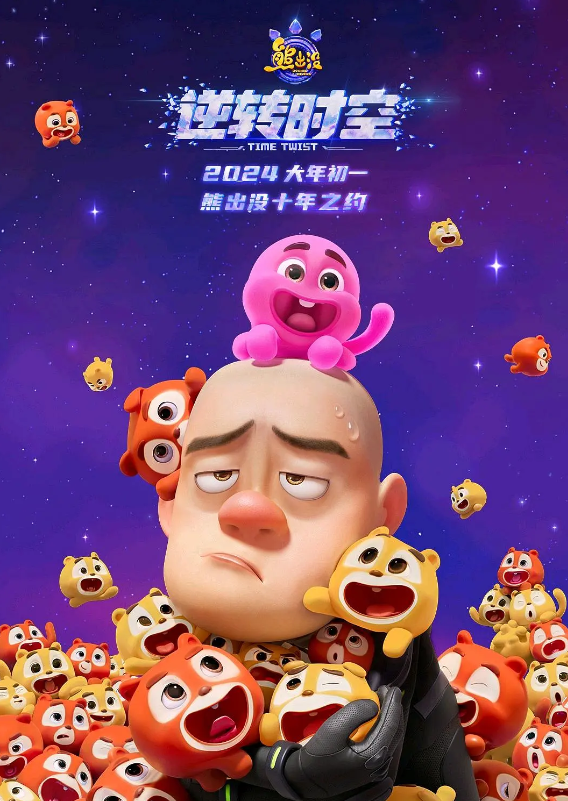 2024年票房过10亿的8部大片,沈腾2部上榜夺冠,王传君崭露头角成黑马