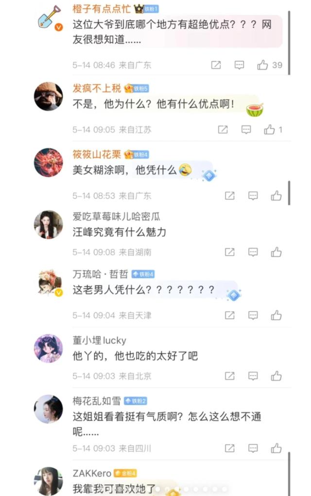 汪峰|汪峰31岁新女友：表白过华晨宇，上过非诚勿扰，嫁过大龄老男人？