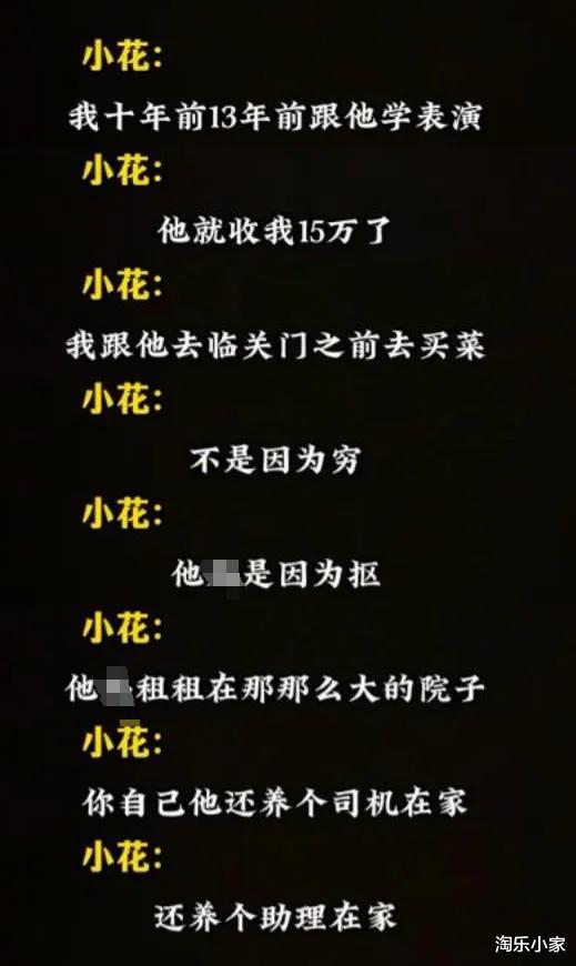 更多知情者爆料！已婚网友称张颂文诱骗骚扰至少10人，新剧已换角