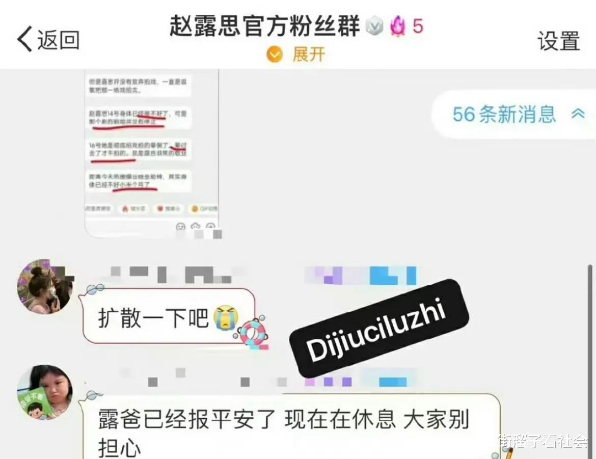 赵露思生病后续,最后拍戏状态曝光,赵露思爸爸首次公开回应!