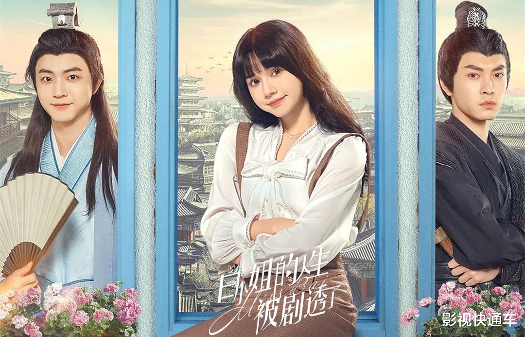 今日开播!两部新剧同天定档,刑侦剧or奇幻剧,你想追哪部?