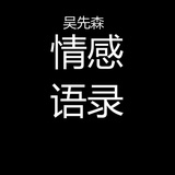 不过一只王诗林