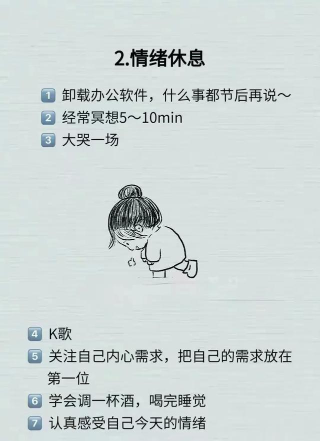 其实你已经过度疲劳了