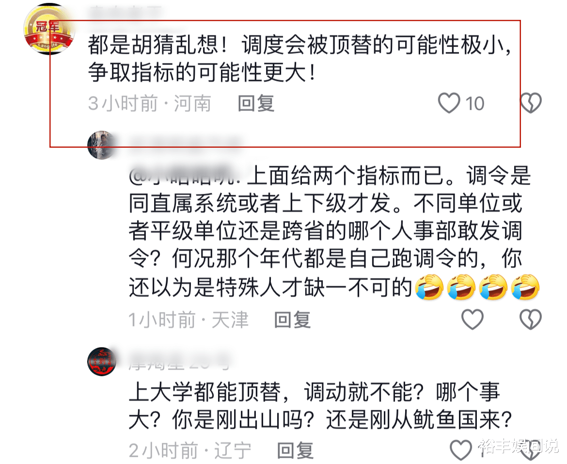 杨进明打脸杨议妻子孟真!一句话戳穿其目的,疑混淆概念误导大众