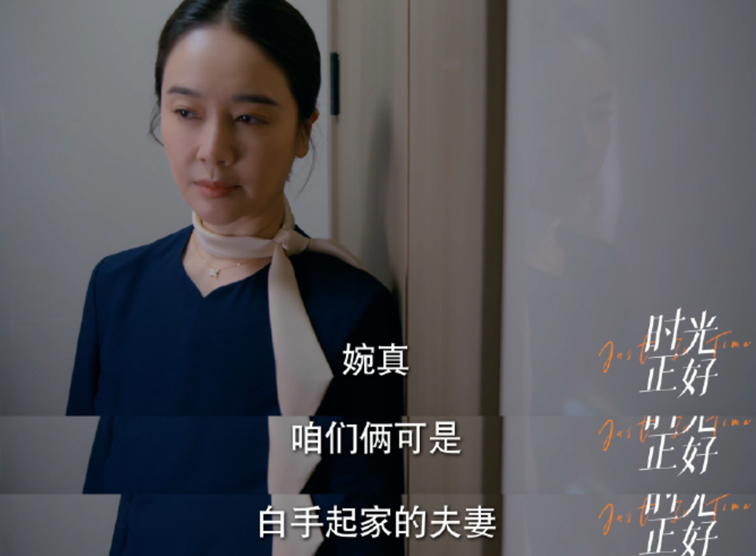 《时光正好》播出，妻管严王启年爆改渣男，上演追妻火葬场戏码