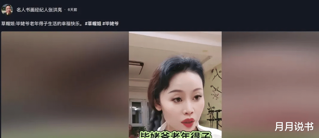 曝65岁毕福剑老来得子，好友草帽姐出言证实，如今忙着接商演赚钱
