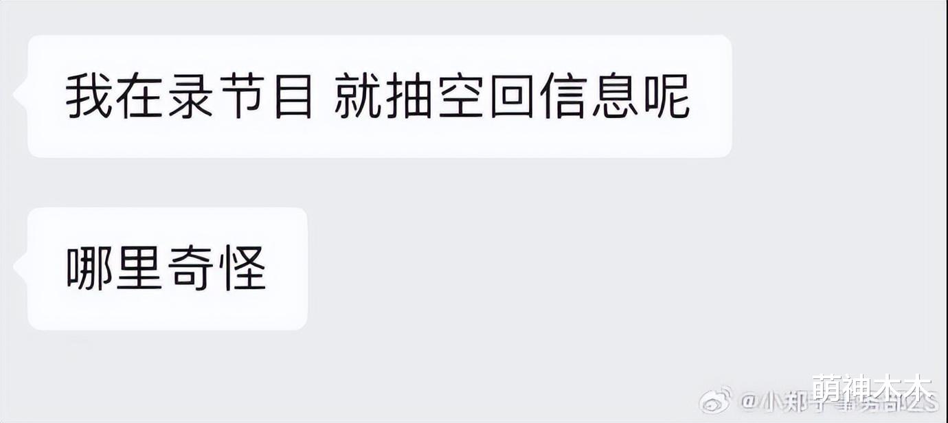 郑爽警告胡彦斌别炒作!两人聊天记录曝光,胡彦斌还没把她拉黑