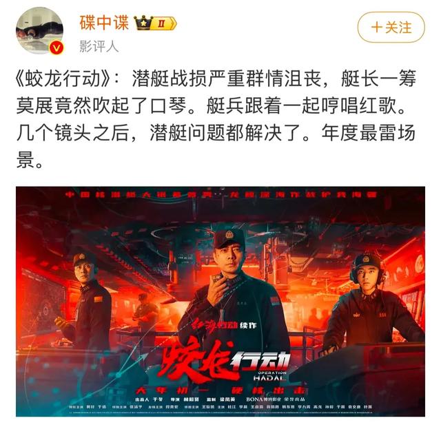 春节档电影品质排序:《哪吒2》最好,《蛟龙》垫底,这部躺赢