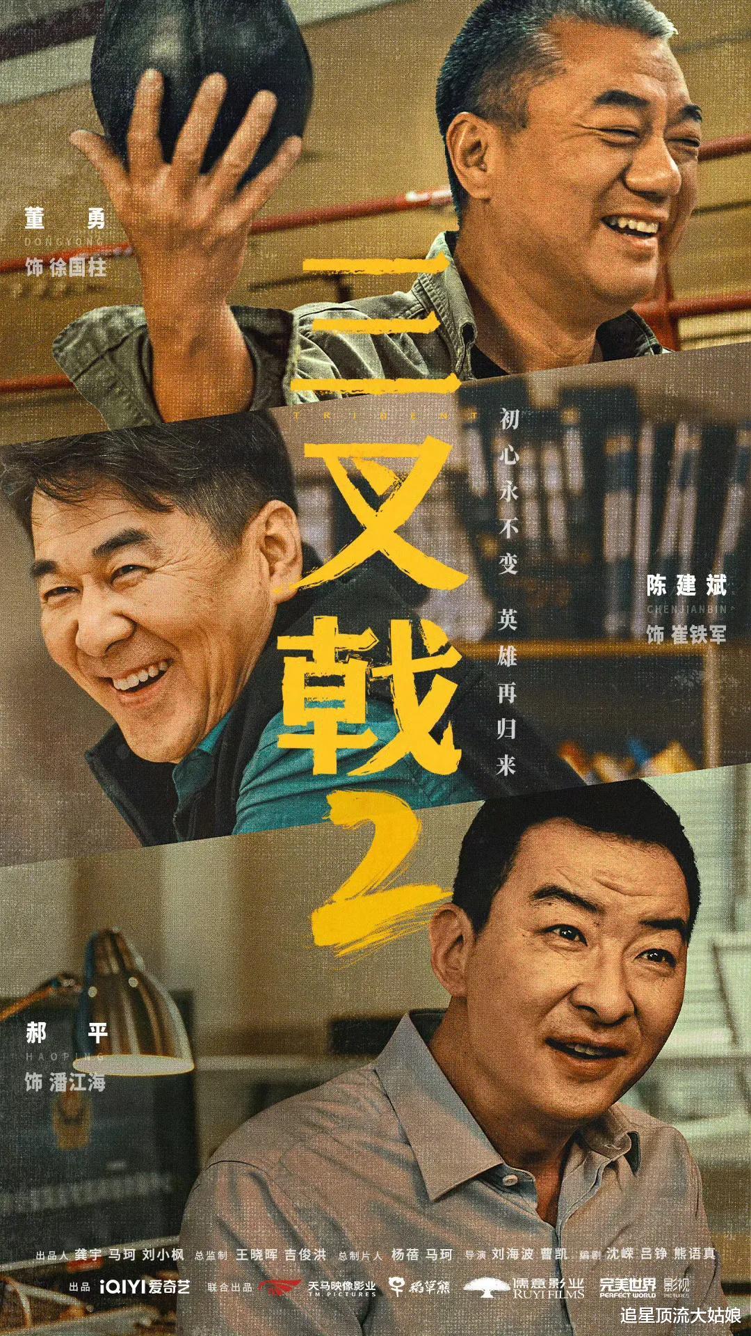 三大平台“王炸剧” 火力全开,精彩不断,本季最牛黑马花落谁家