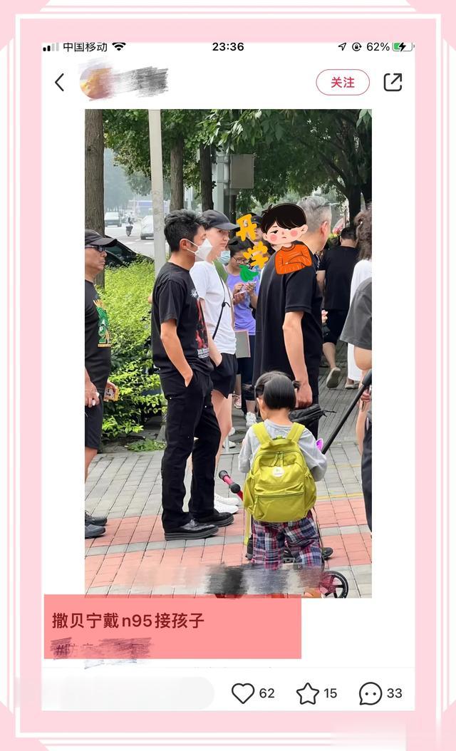 撒贝宁李白北京接孩子放学被偶遇,李白身材高挑,撒贝宁鞋跟抢镜